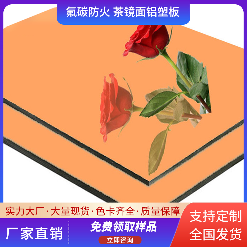 鋁塑板的常見系列有哪些